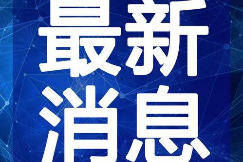 无锡最新吃瓜事件视频,揭秘网络热议背后的真相