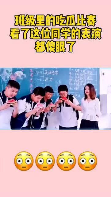 班级的吃瓜视频,欢乐瞬间，笑料百出