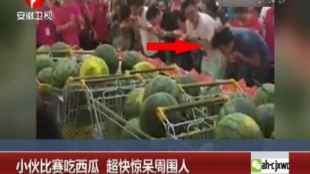 八里营吃瓜比赛视频播放,速度与激情的视觉盛宴