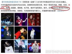 明星吃瓜中秋视频,明星吃瓜大揭秘！