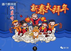 吃瓜群众拜年视频播放