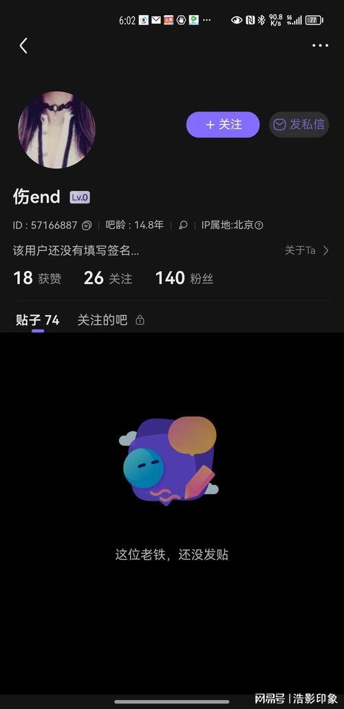 杨咩咩吃瓜视频百度贴吧,揭秘娱乐圈幕后故事