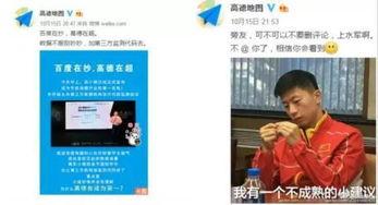 高德地图吃瓜视频,揭秘地图导航中的趣味瞬间