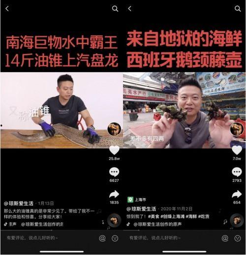 启海抖音吃瓜事件视频