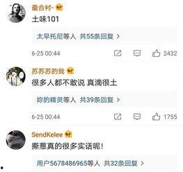 吃瓜少女背景音乐视频